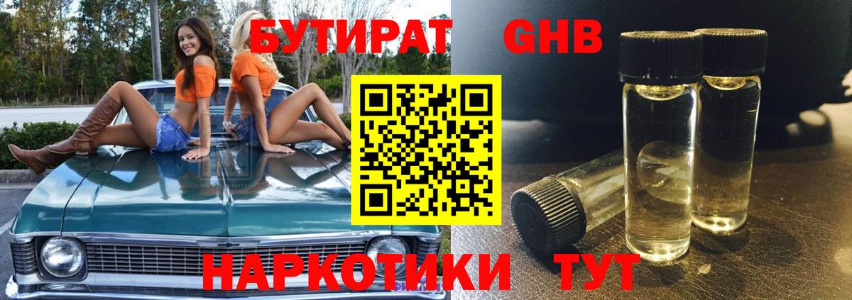Среднеуральск  БУТИРАТ Butirat  Вход с VPN 