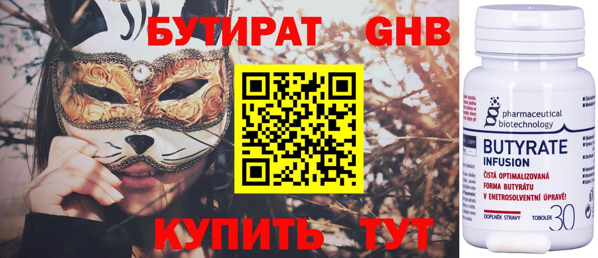 БУТИРАТ оксана Среднеуральск