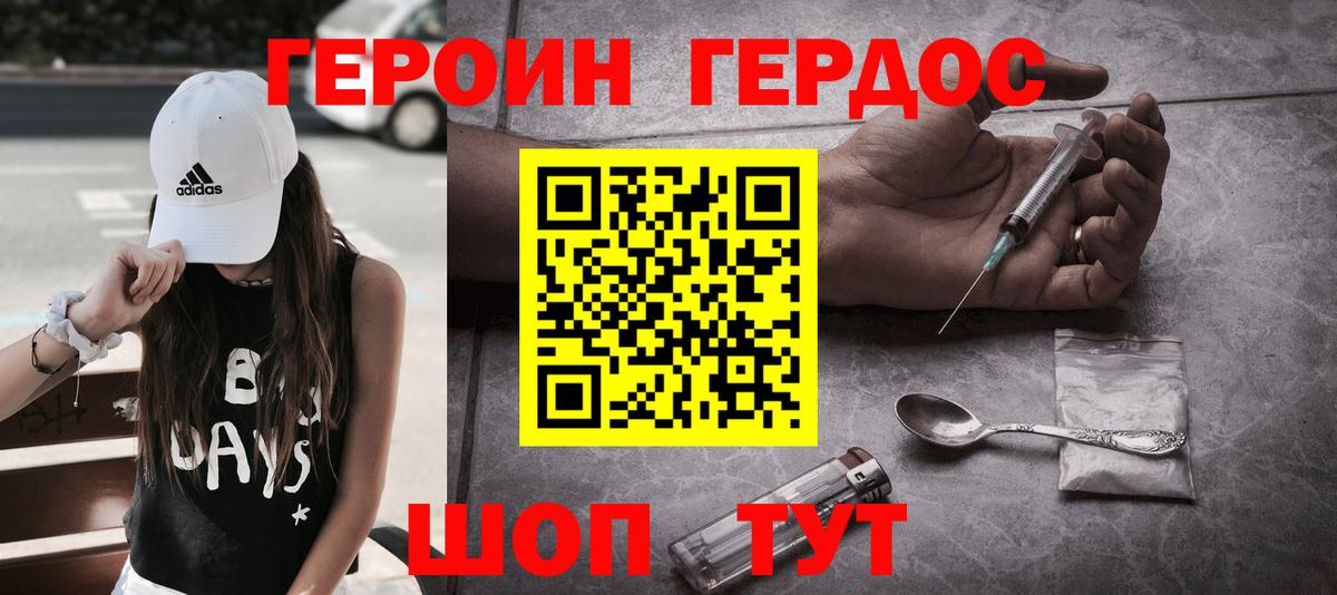 Героин Heroin  Вход с VPN  Героин  Среднеуральск 