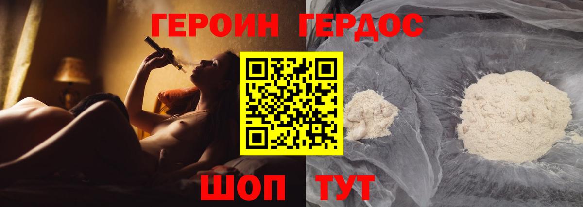 ГЕРОИН Афган Среднеуральск