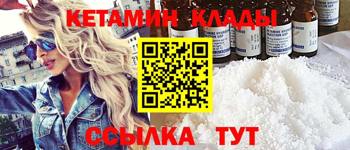 КЕТАМИН ketamine  Вход с VPN  Среднеуральск 