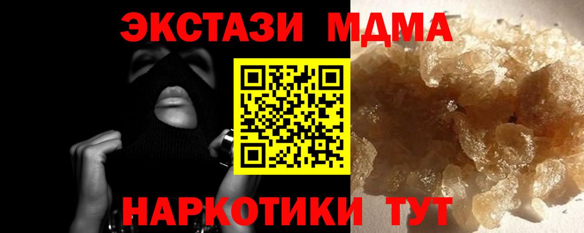Среднеуральск  МДМА молли  Вход с VPN  MDMA Molly 