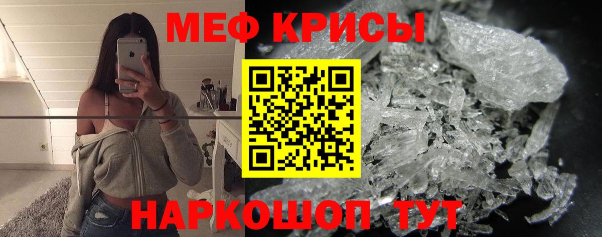 Мефедрон мука Среднеуральск