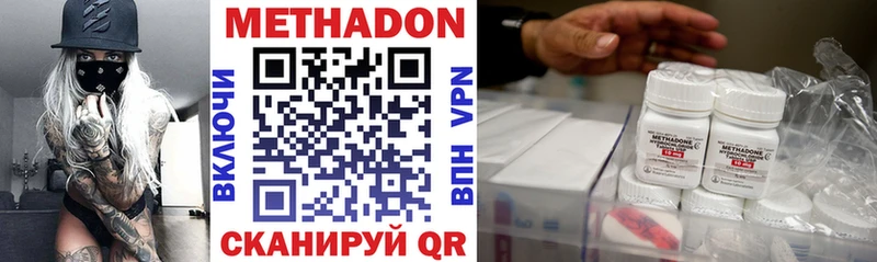 МЕТАДОН VHQ  Среднеуральск 