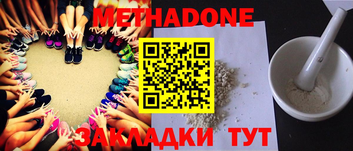 МЕТАДОН VHQ  kraken зеркало  Среднеуральск  Вход с VPN 