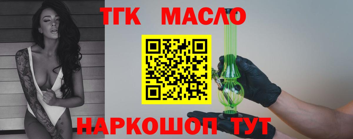 ТГК THC oil Среднеуральск